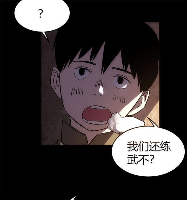 苍山脚下兰若寺漫画,第1章：灰仙儿（上）4图