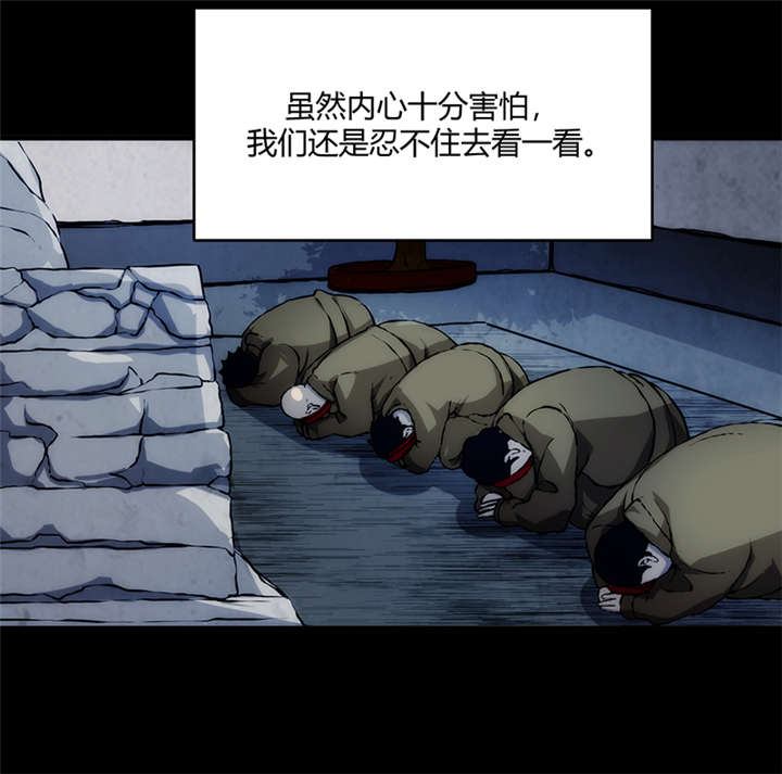 苍山脚下兰若寺漫画,第9章：天葬（下）4图