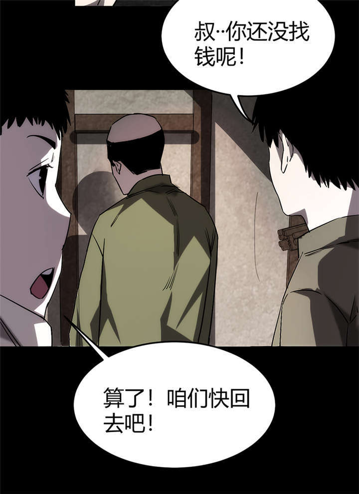 苍山脚下兰若寺漫画,第2章：灰仙儿（下）2图
