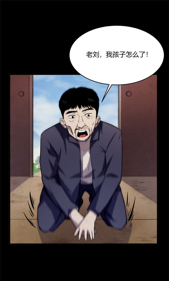 苍山脚下兰若寺漫画,第7章：饥荒（下）2图