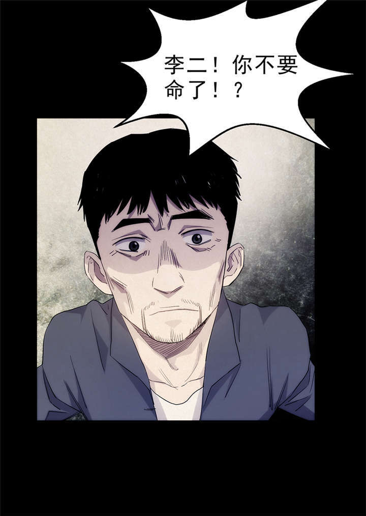 苍山脚下兰若寺漫画,第5章：饥荒（上）5图