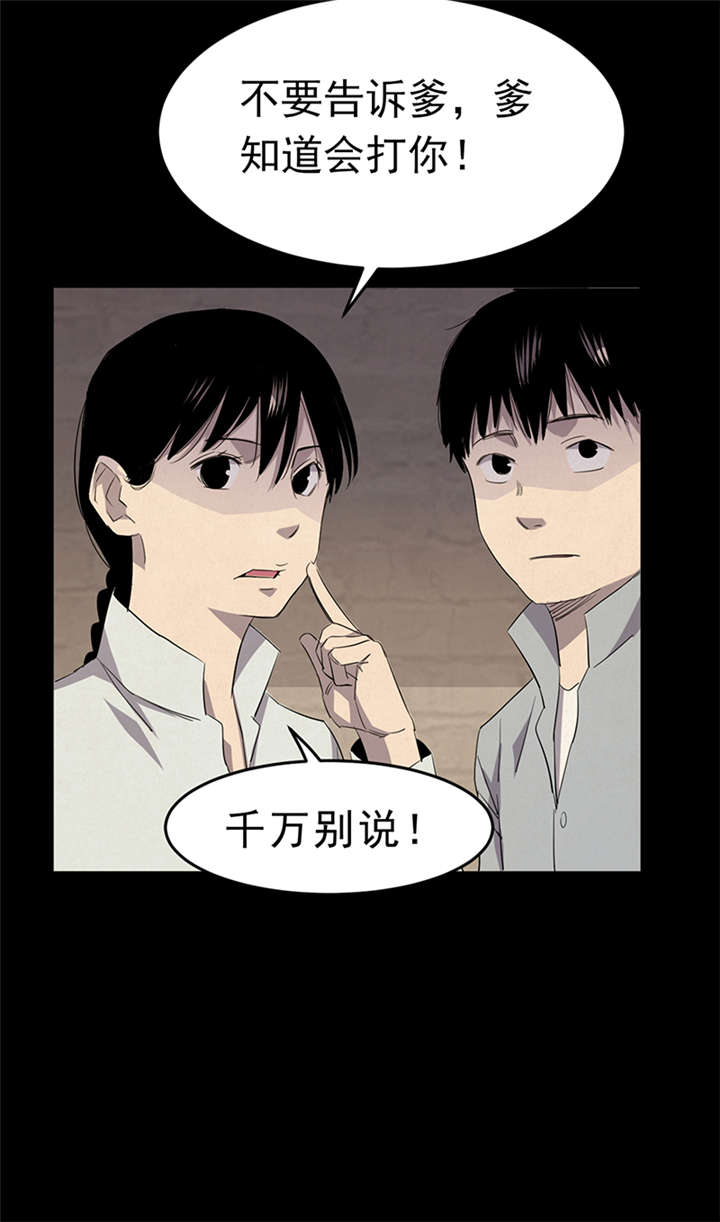 苍山脚下兰若寺漫画,第6章：饥荒（中）3图