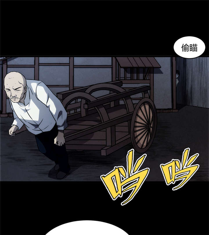 苍山脚下兰若寺漫画,第8章：天葬（上）3图