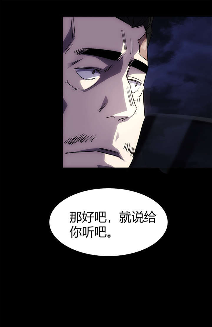苍山脚下兰若寺漫画,第1章：灰仙儿（上）3图