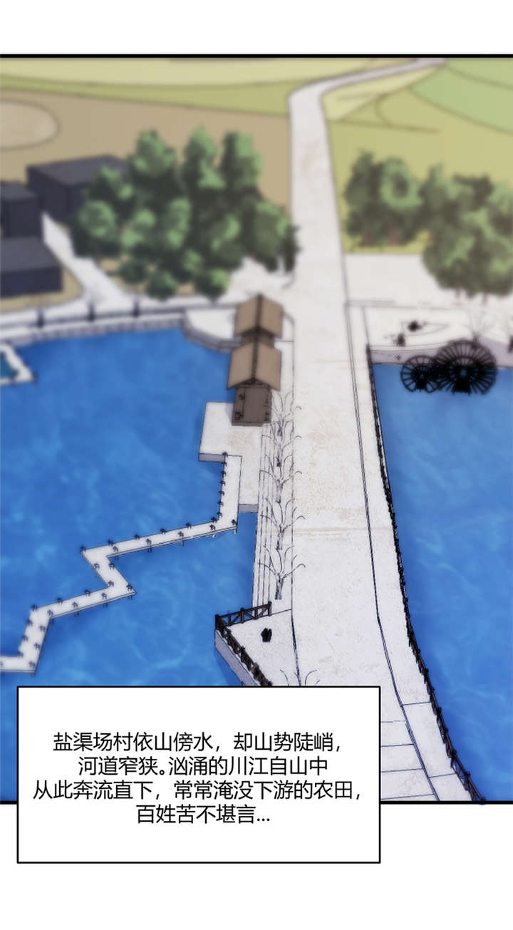 苍山脚下兰若寺漫画,第10章：悬剑（上）2图