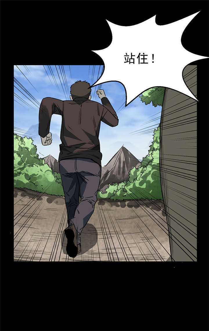苍山脚下兰若寺漫画,第4章：赤珠（下）5图