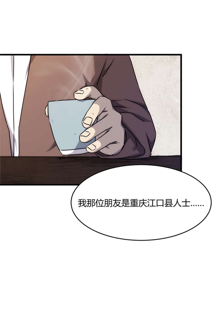 苍山脚下兰若寺漫画,第10章：悬剑（上）1图