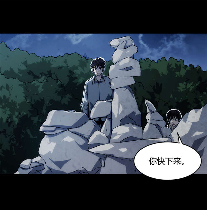 苍山脚下兰若寺漫画,第9章：天葬（下）5图