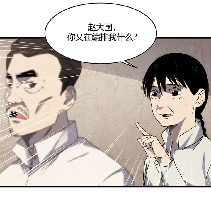 苍山脚下兰若寺漫画,第7章：饥荒（下）2图