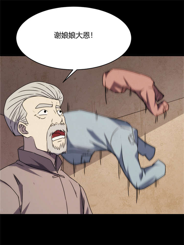 苍山脚下兰若寺漫画,第7章：饥荒（下）5图