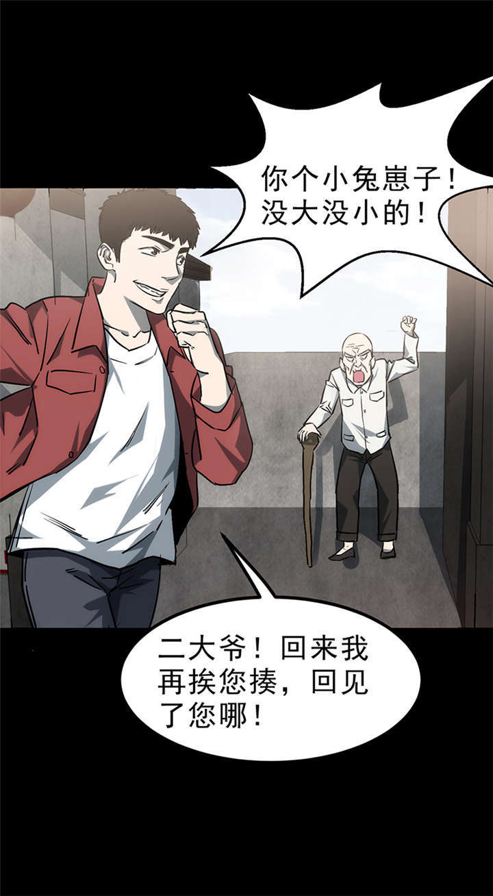 苍山脚下兰若寺漫画,第3章：赤珠（上）1图