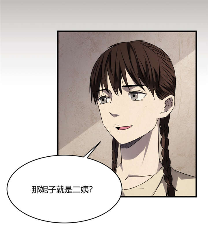 苍山脚下兰若寺漫画,第7章：饥荒（下）5图