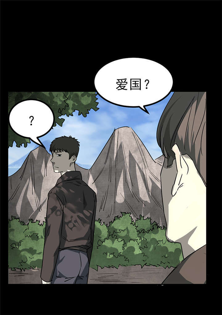 苍山脚下兰若寺漫画,第4章：赤珠（下）1图
