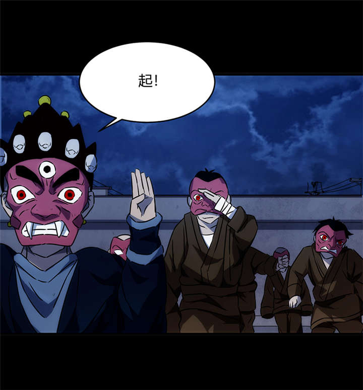 苍山脚下兰若寺漫画,第9章：天葬（下）2图