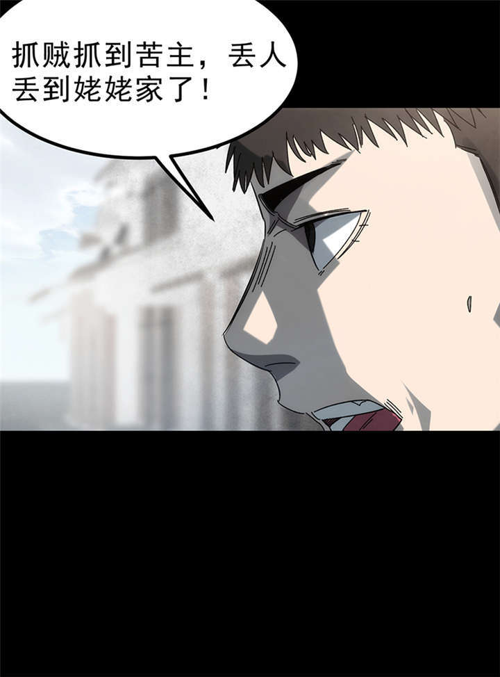 苍山脚下兰若寺漫画,第3章：赤珠（上）1图