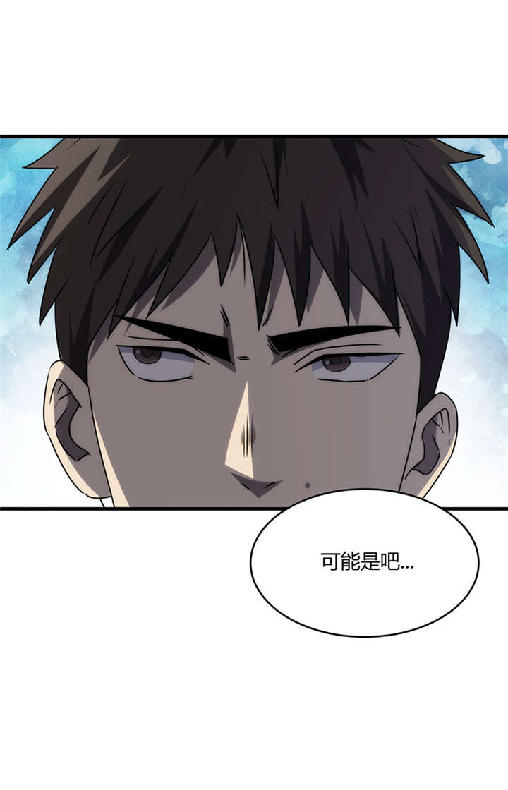 苍山脚下兰若寺漫画,第8章：天葬（上）4图