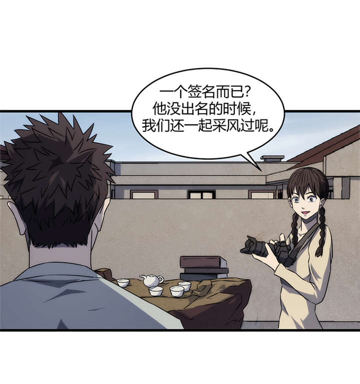 苍山脚下兰若寺漫画,第8章：天葬（上）2图