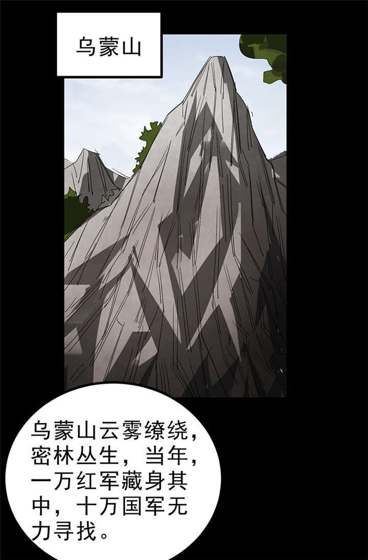 苍山脚下兰若寺漫画,第4章：赤珠（下）4图