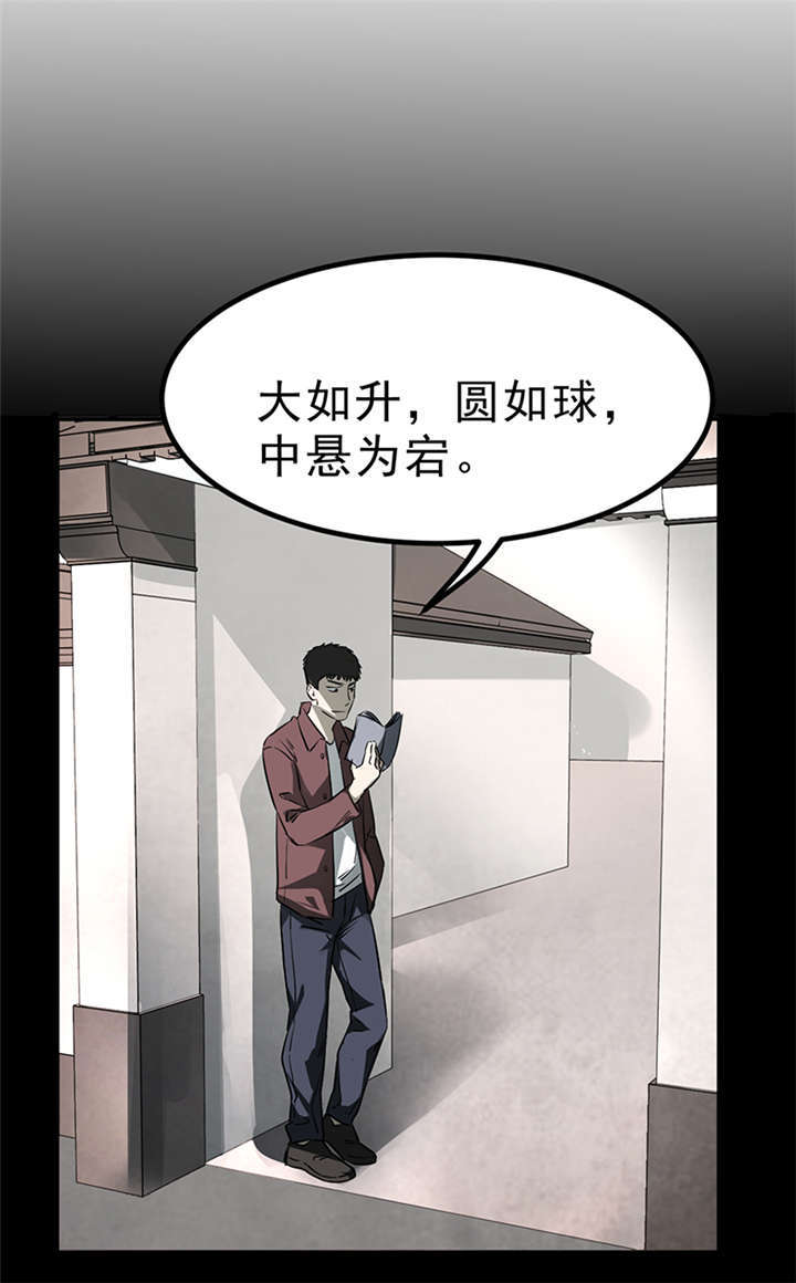 苍山脚下兰若寺漫画,第4章：赤珠（下）3图