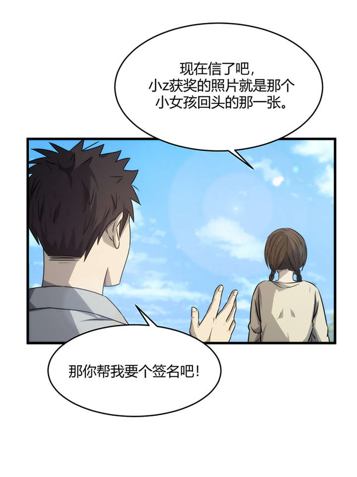 苍山脚下兰若寺漫画,第9章：天葬（下）3图