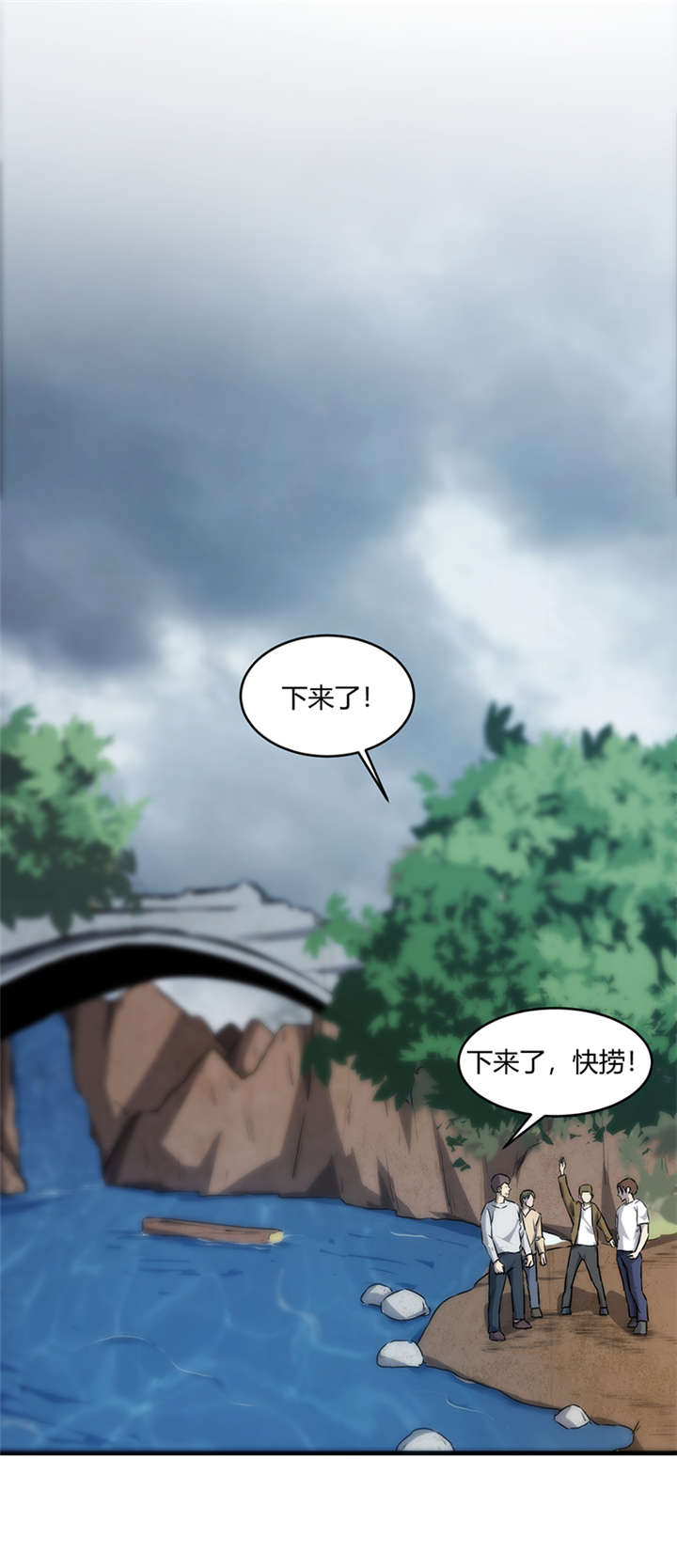 苍山脚下兰若寺漫画,第10章：悬剑（上）4图
