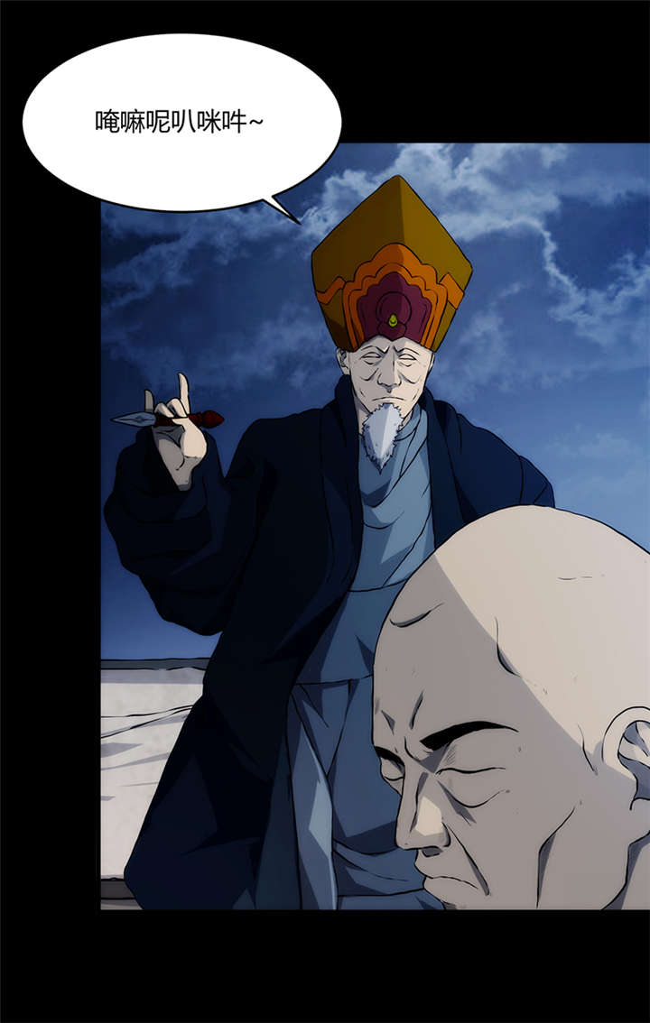 苍山脚下兰若寺漫画,第9章：天葬（下）1图