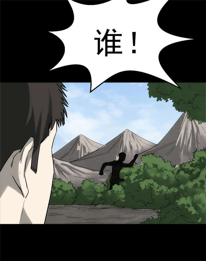 苍山脚下兰若寺漫画,第4章：赤珠（下）5图
