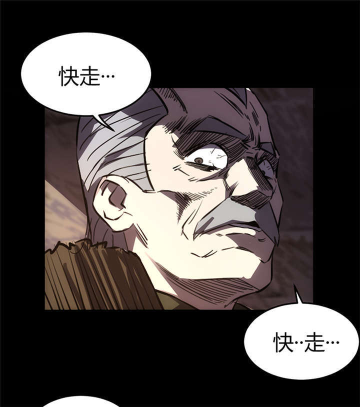 苍山脚下兰若寺漫画,第1章：灰仙儿（上）3图