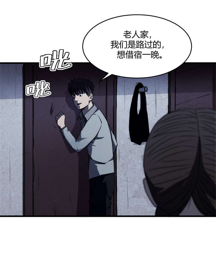 苍山脚下兰若寺漫画,第8章：天葬（上）5图
