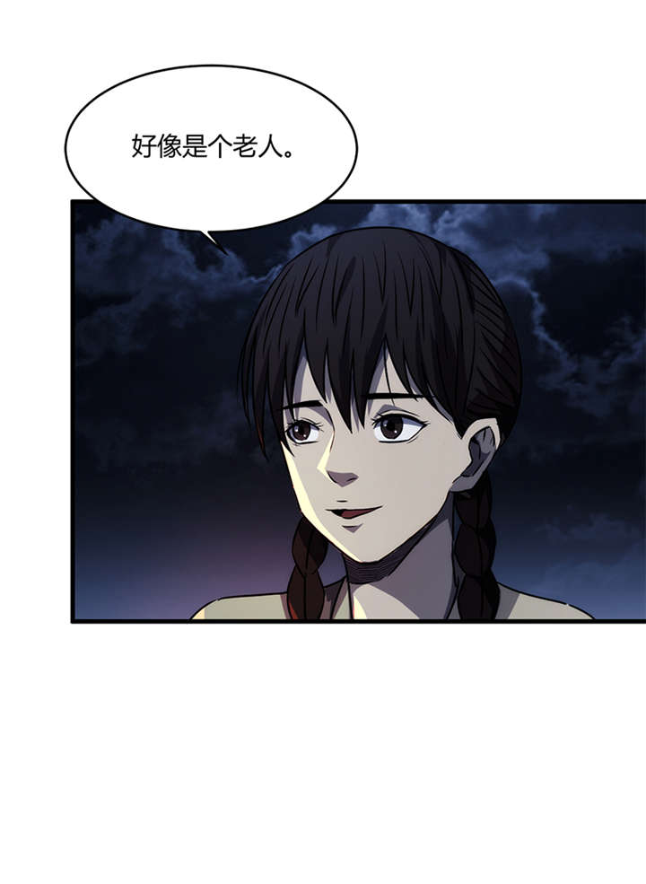 苍山脚下兰若寺漫画,第8章：天葬（上）2图