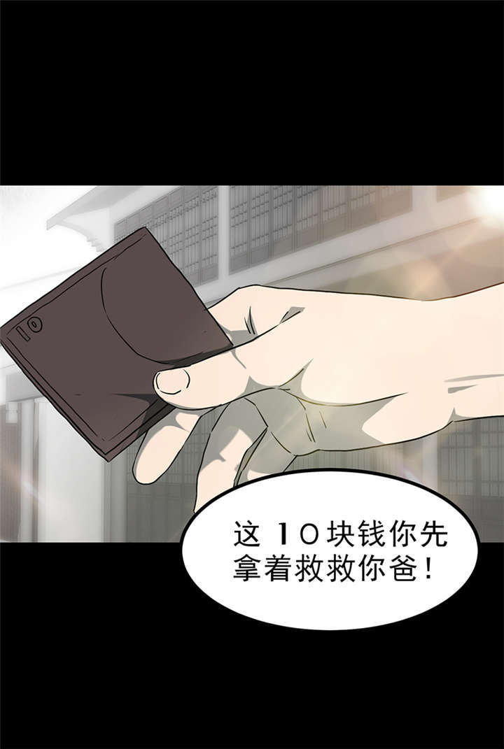 苍山脚下兰若寺漫画,第3章：赤珠（上）2图