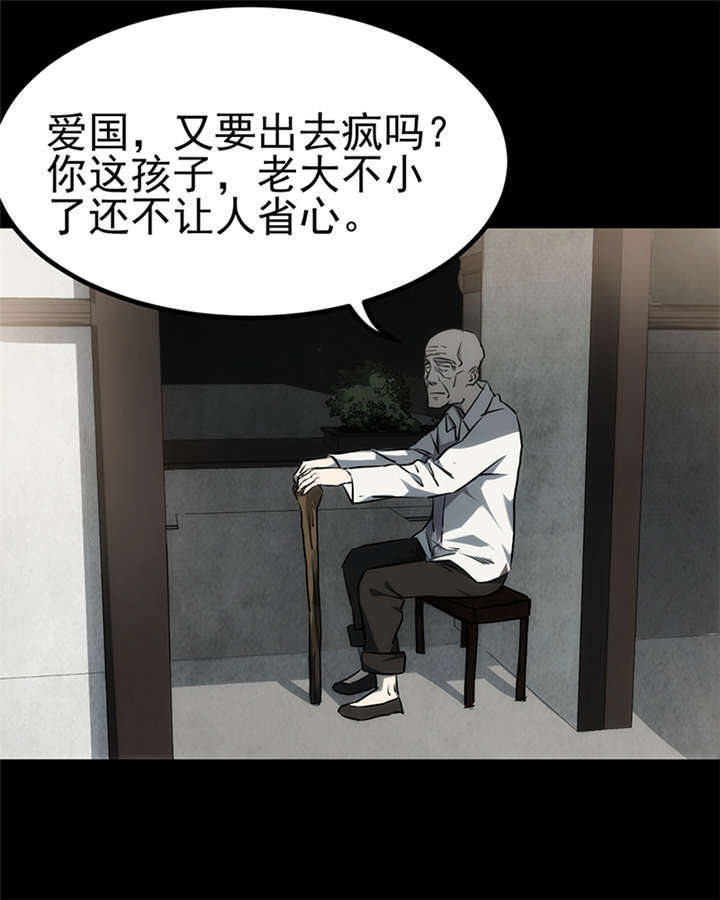 苍山脚下兰若寺漫画,第3章：赤珠（上）2图