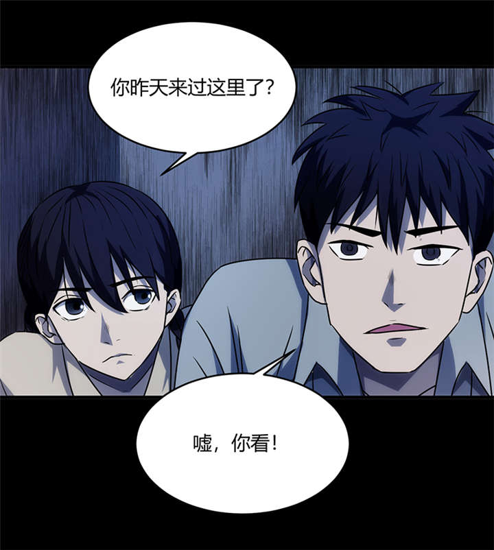 苍山脚下兰若寺漫画,第9章：天葬（下）5图