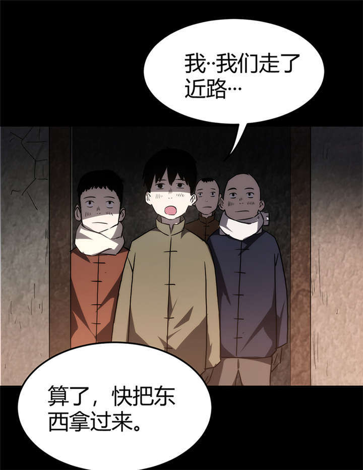 苍山脚下兰若寺漫画,第2章：灰仙儿（下）2图