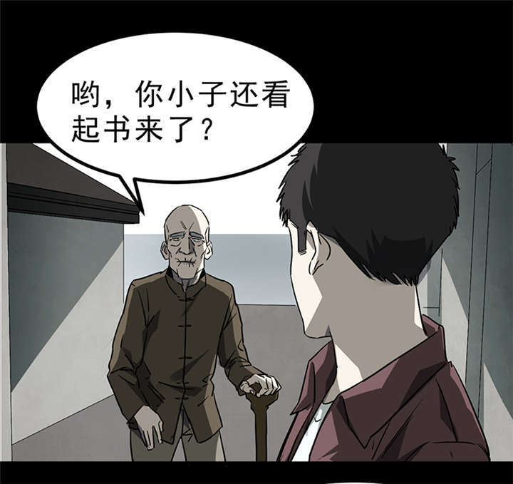 苍山脚下兰若寺漫画,第4章：赤珠（下）5图