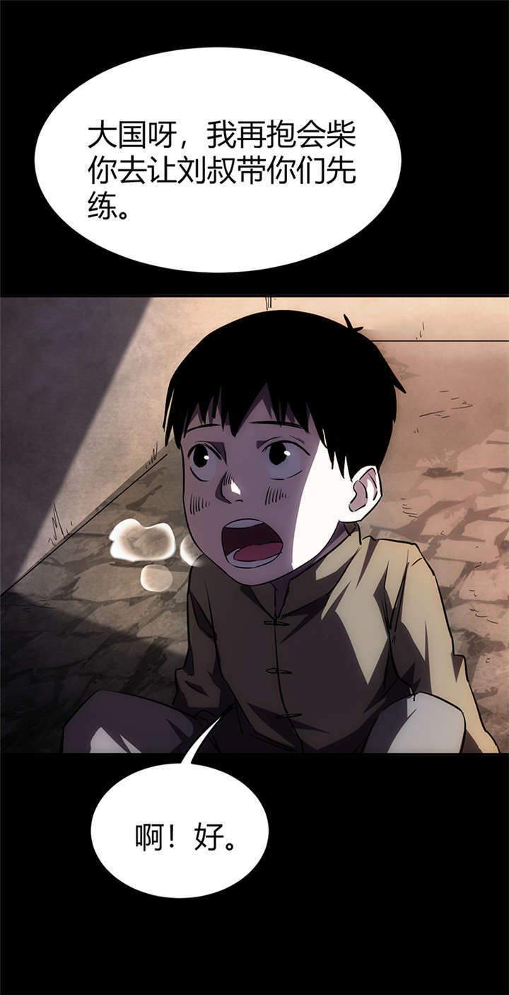苍山脚下兰若寺漫画,第1章：灰仙儿（上）4图
