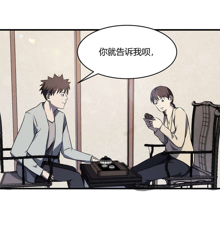 苍山脚下兰若寺漫画,第8章：天葬（上）3图