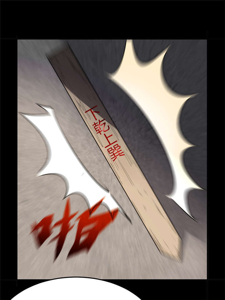 苍山脚下兰若寺漫画,第2章：灰仙儿（下）4图