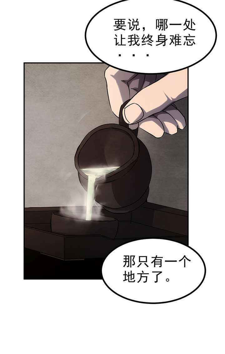 苍山脚下兰若寺漫画,第3章：赤珠（上）2图