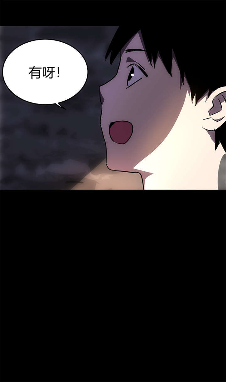 苍山脚下兰若寺漫画,第1章：灰仙儿（上）3图