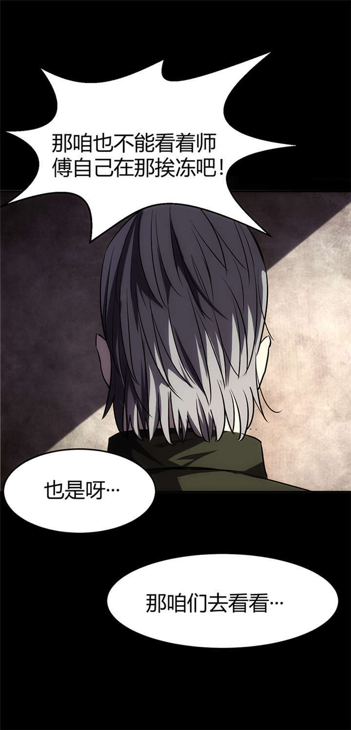苍山脚下兰若寺漫画,第1章：灰仙儿（上）3图