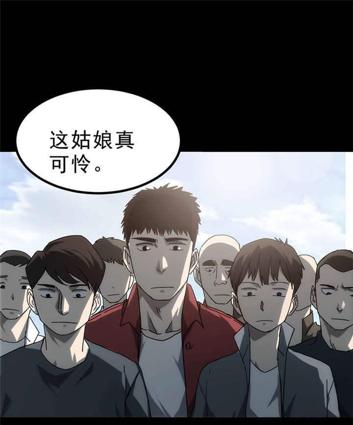 苍山脚下兰若寺漫画,第3章：赤珠（上）1图