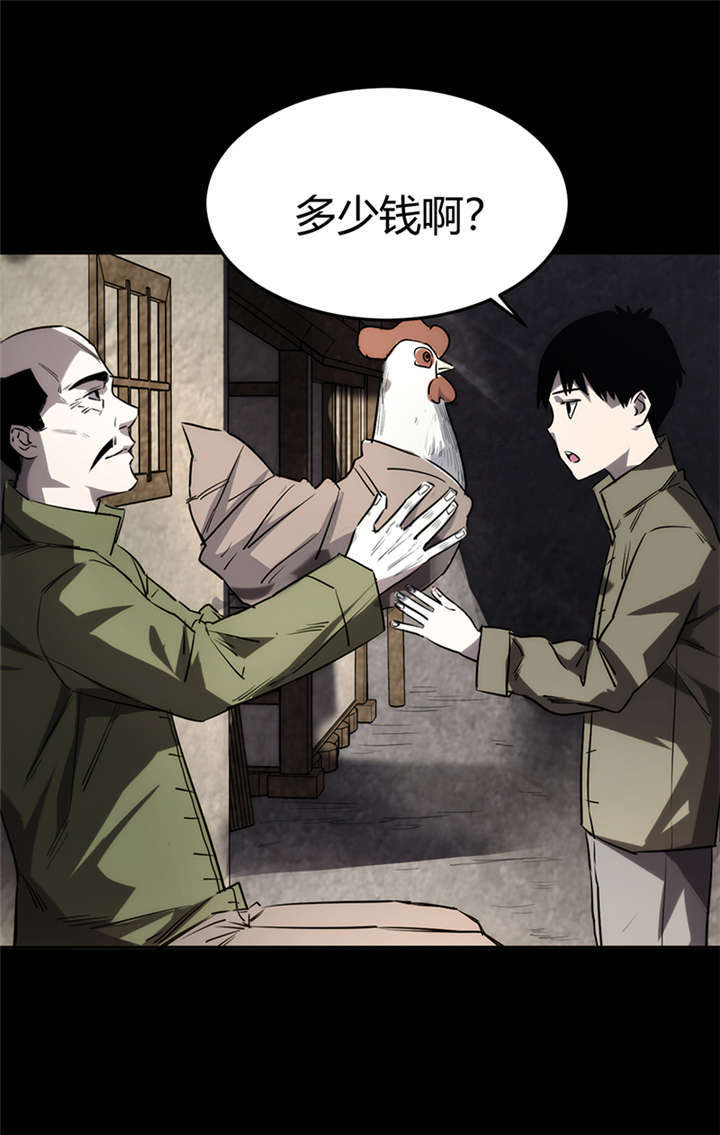 苍山脚下兰若寺漫画,第2章：灰仙儿（下）1图