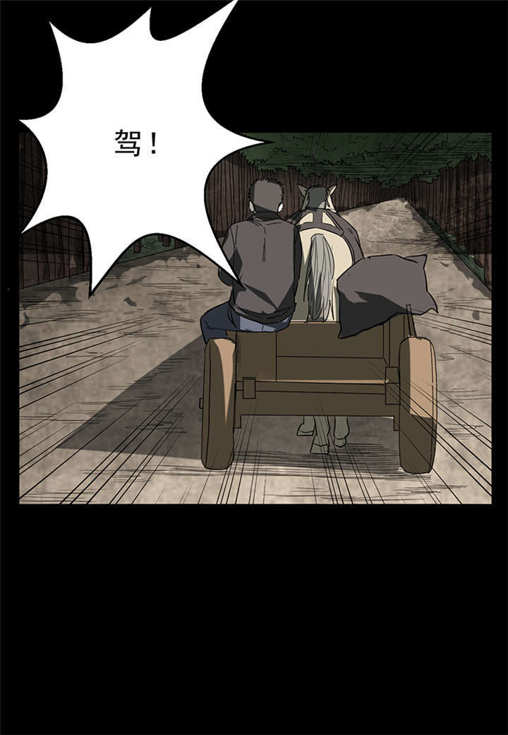 苍山脚下兰若寺漫画,第4章：赤珠（下）2图