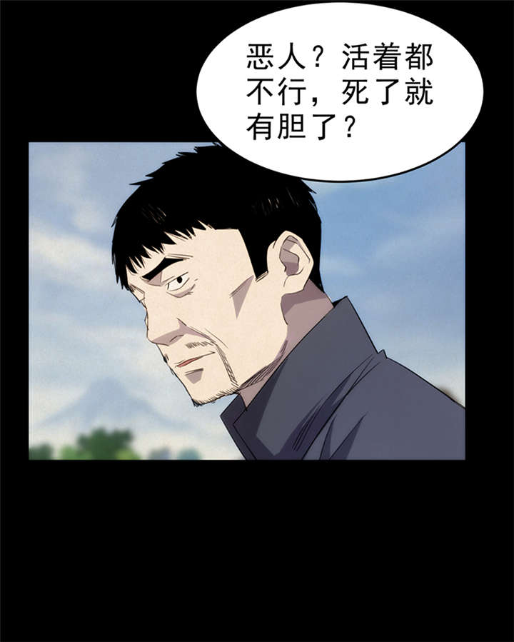 苍山脚下兰若寺漫画,第6章：饥荒（中）3图