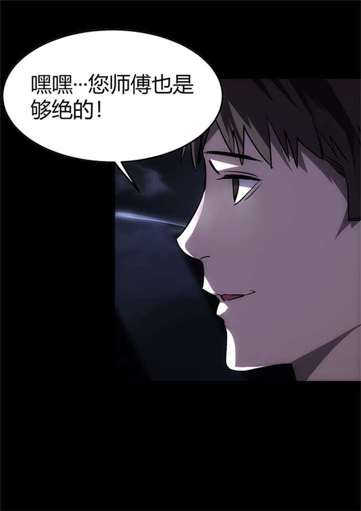 苍山脚下兰若寺漫画,第1章：灰仙儿（上）2图