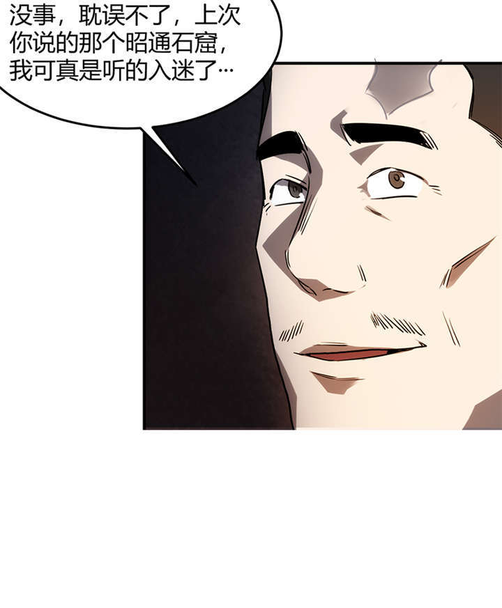 苍山脚下兰若寺漫画,第2章：灰仙儿（下）2图