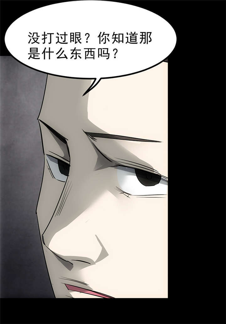 苍山脚下兰若寺漫画,第4章：赤珠（下）5图