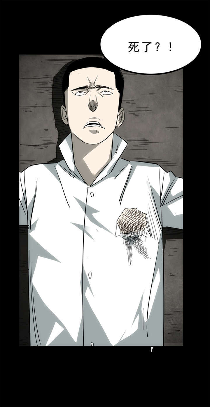 苍山脚下兰若寺漫画,第4章：赤珠（下）3图