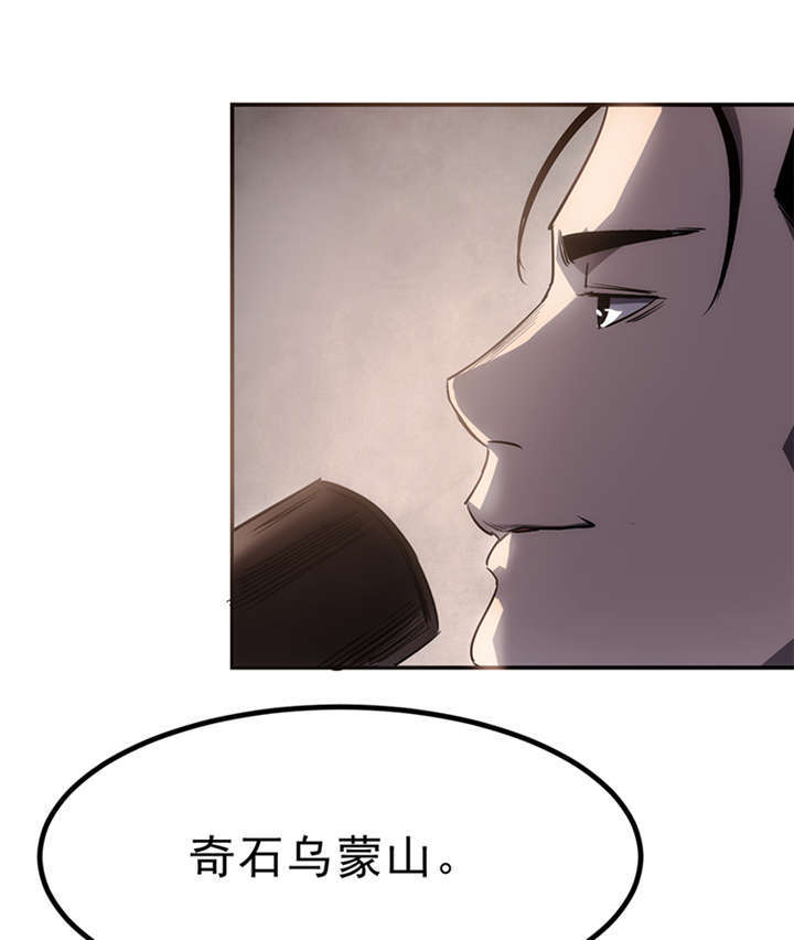 苍山脚下兰若寺漫画,第3章：赤珠（上）1图